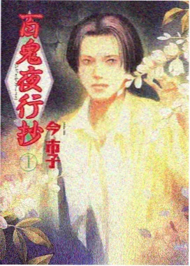 绫人同学裂痕线转折点解析